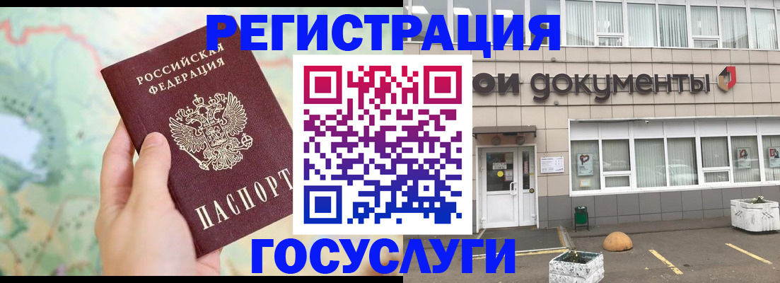 прописка гарантия в Троицке